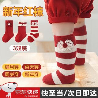 Feiyuejia children's socks new year's day autumn and winter red socks girls' mid-tube socks bow baby calf socks festive new year socks three pairs of red and white colored yarns 6-12 months (s) recommended foot length 9-11cm