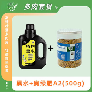Soil activator black water fertilizer plant fertilizer nutrient solution watering universal green plant potted flower fertilizer black water 1 bottle + austrian green fertilizer no. a2 (succulent fertilizer) 500g black water succulent