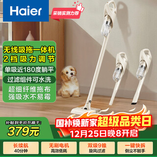 Haier wireless suction and mopping all-in-one vacuum cleaner for home and car lightweight pet portable dust collector high power high suction dry suction wet mop multi-purpose easy suction q49w national subsidy