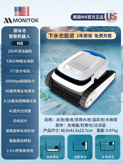 Машина для всасывания сточных вод бассейна kowsi, полностью автоматический пылесос на дне бассейна, робот-уборщик, артефакт для очистки дна водяной черепахи, подводное обновление, улучшенная версия, элитное скалолазание m8 / стены (полный бассейн / 120 минут)