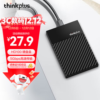 Thinkplus lenovo mobile hard drive box 2.5-inch sata3.0 serial port external solid state drive box ssd solid state drive box hd100 series