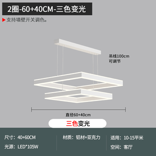 Op nordic simple square chandelier living room light luxury aluminum fish line chandelier zhongshan smart lamp 40+60 (three colors)