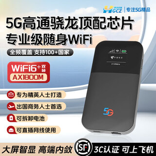 Huaiguang changzong 5g qualcomm snapdragon high-end chip full channel portable wifi portable plug-in card wireless network card gigabit broadband mobile router travel abroad global business companion 5g qualcomm snapdragon chip global pass plug-in card router three-in-one