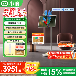 Xiaodu tiantian best friend phone 4k mobile smart flat-panel tv 27-inch large screen touch display 32-inch drama and fitness karaoke valentine's day gift pro 4k 6+128gb tiantian best friend phone