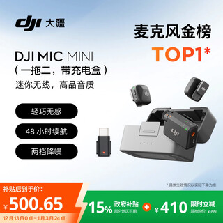 Dji mic mini mini wireless high-quality noise-canceling lavalier microphone android + apple 15/16/17 series + camera, one for two (including charging box)