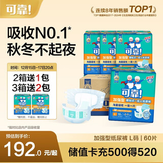 Reliable (coco) reinforced adult diapers l60 (hip circumference 95-120cm) thickened day and night universal diapers for the elderly
