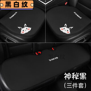 Yilu applies to you the new plush multi-piece set honda special car seat cushion accord seat cover haoying seat cover crv crown road mysterious black three-piece set