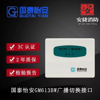 Cathay aon fire broadcast module gm613bw broadcast switching interface module output switching module base default