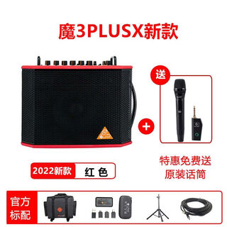 Luteng magic 3plusx audio 2024 new outdoor live speaker guitar singing saxophone electric blowing pipe road show karaoke 120w red magic 3plusx free full set of gifts