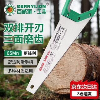 Berrylion hand saw 14-inch woodworking saw hand saw felling tree felling knife garden gardening saw wood saw artifact