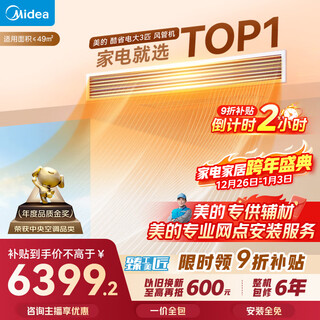 Midea central air conditioner, large 3-horse power saving, one-to-one air duct machine, super energy-efficient pure copper tube air conditioner, hot-selling top1 kfr-75t2w/b3-ks (1) national subsidy