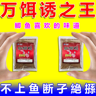 Fishing bait additive special earthworm powder for eel, authentic highly concentrated wild fishing nest material to attract fish, fishy fishy dry powder, popular earthworm powder 1 bag