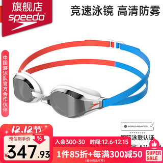 Speedo swimming goggles shark skin professional training men and women racing swimming goggles high definition waterproof and anti-fog wang shun same style swimming goggles mermaid red (same style as pan zhanle)