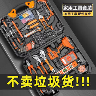 Yusenyi tools complete set of home rechargeable electric drill toolbox complete tool set hardware multi-function electrician and woodworking repair lucky combination set 68vf brushless impact two batteries and one charge