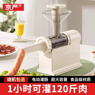 Jingyan electric sausage filling machine, household sausage filling, fully automatic sausage filling machine, meat sausage sausage casing tool, sausage machine artifact, gray silky sausage, electric sausage making machine, pure copper motor, super large capacity, 30 days free trial