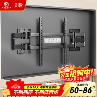 Aige ultra-thin large load-bearing embedded tv retractable hanger 50-86 inches tv bracket suitable for xiaomi hisense tcl skyworth, etc. does not block sockets and does not block speakers