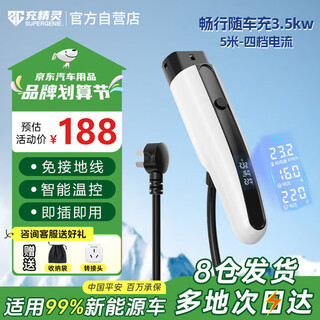 Charging elf portable car charging home new energy electric vehicle charging gun is suitable for byd tesla xiaomi su7 zero-run model universal charger 5 meters-3.5kw