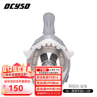Dcyso snorkeling sambo diving mirror equipment snorkeling mask fully dry snorkel mask children's swimming equipment children's shark mask-advanced gray xs