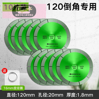 Neixun chamfering machine special cutting schist plate full ceramic tile 45 degree begonia angle 116/120 grade diamond saw blade chamfering machine special 120 10 pieces