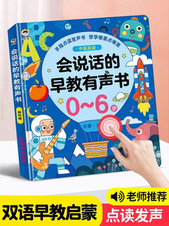 Lan cai he de talking early education audiobook infant cognitive enlightenment learning machine baby 0-3 years old toy 2024 newly upgraded early education classic 0-6 years old 80 theme