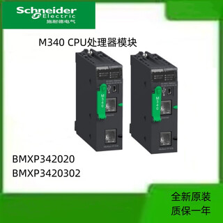 Schneider m340cpu processor module bmxp3420302 original bargaining bmxp3420302