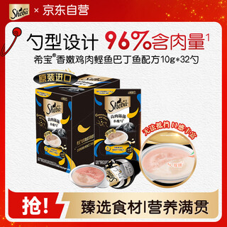 Sheba little magic spoon cat snacks for infants and adults contains tender chicken, bonito and patin formula 10g*32 spoons