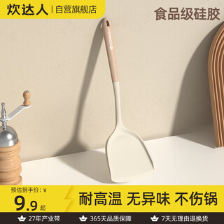 Chui da ren silicone spatula household kitchen utensils non-stick wok spatula food grade high temperature resistant cooking spatula