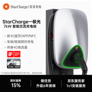 Wanbang star charging pile 7kw aurora home charging pile new energy electric vehicle adaptation tesla xiaomi su7 yu7 byd huawei ideal i8 30m installation package delivery package