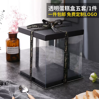 Yusenyi cake packaging box inch packaging box 614 double layer transparent heightened box birthday 12 customized eggs black black 8 inch four layers 26x26x40 (5 pieces)
