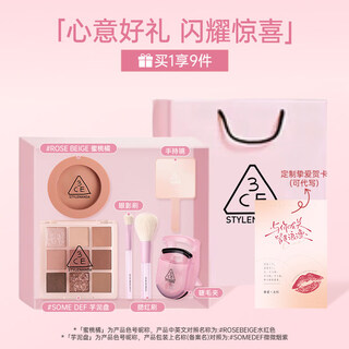 3ce nine-color eye shadow palette single color blush makeup gift box set girlfriend birthday gift new year gift box 9-piece gift box set 3ce taro mud tray + peach orange + gift box gift bag