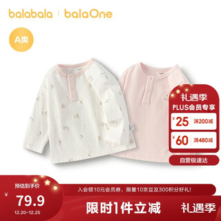 Balaone children's clothing baby long-sleeved t-shirt bottoming shirt baby top two-piece fresh and cute