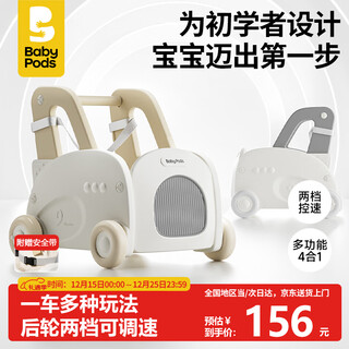 Babypods baby walker multifunctional children's stroller learning to walk adjustable speed walker baby first birthday gift