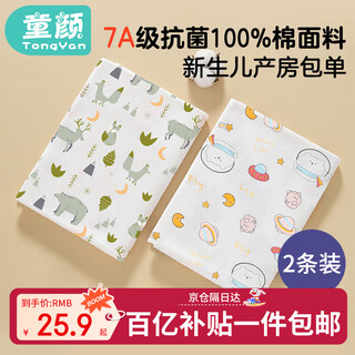 Child-like newborn baby bag simple cotton type a maternity room swaddling cloth wrap four seasons hug quilt sleeping bag supplies 2 pieces