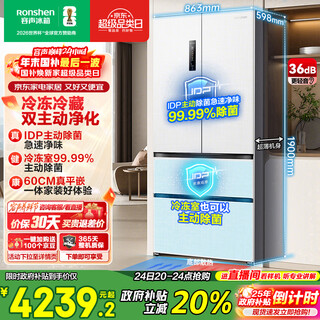 Rongsheng double-purified 517l french multi-door refrigerator ultra-thin zero-embedded first-class energy efficiency air-cooled frost-free large-capacity active sterilization white bcd-517wd2mpqla national subsidy