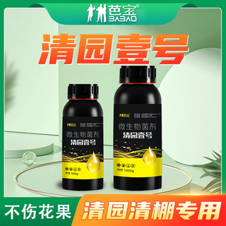 Qingyuan no. 1 orchard agent microbial agent to restore tree vigor and clear garden agent 180 500g * 1 bottle