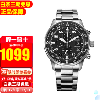 Citizen watch eco-kinetic energy sapphire large three-eye multi-function business fashion men's watch 520 gift for boyfriend crystal glass ca0690-88e + watch cutter