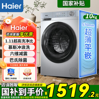Haier drum washing machine, fully automatic, large-capacity, ultra-thin household appliances, first-class energy efficiency, lazy household appliances, dual sprays for washing stubborn stains, sterilizing and drying, 25-year-old new product, mousse surf wash + ai dynamic balancing + pasteurization