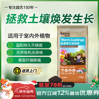 Meileke home gardening earthworm fertilizer fermented organic fertilizer granular fertilizer flower fertilizer flower green plant potted plant universal 2.8kg