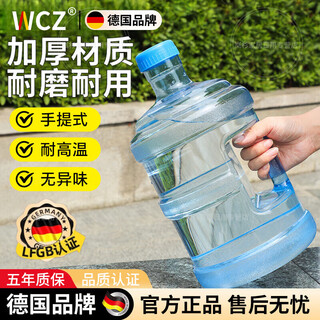 German pure water bucket portable mineral water large bucket bucket food grade water storage bucket household water storage bucket large capacity water dispenser bucket empty bucket food grade pc bucket pc thickened new material transparent 15l