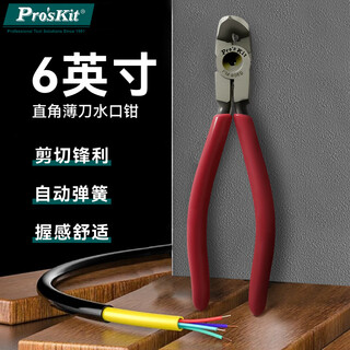 Baogong (pro skit) 90 degree water mouth pliers right angle diagonal pliers diagonal nose pliers electronic pliers top cutting pliers 6 inches pm-806b