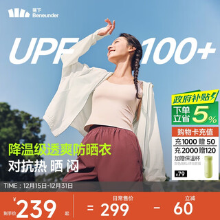 Beneunder women's sun protection clothing summer cool quick-drying sun protection clothing outdoor sports uv protection jacket al825