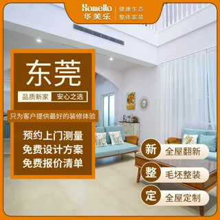 Huamile environmental protection decoration company house decoration all-inclusive whole house mediterranean modern design rendering reservation deposit