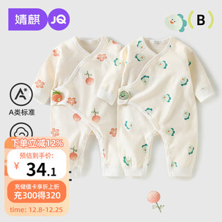 Joyncleon baby jumpsuit pure cotton long-sleeved newborn romper for men and women baby rompers infant autumn jlt200703