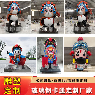 Frp cartoon sculpture customization factory large creative ip image shopping mall mascot ornament landscape sketch customized style six