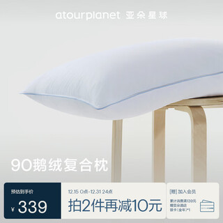 Atour planet hotel goose down pillow composite white goose down pillow core down pillow for side sleeping home cervical pillow sleeping pillow
