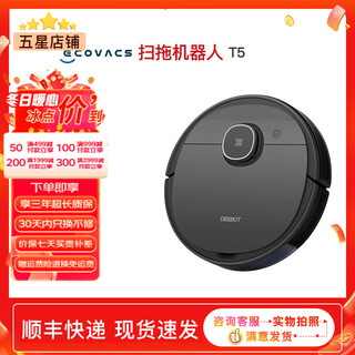 Ecovacs sweeping robot sweeping and mopping all-in-one floor washing machine automatic cleaning smart household vacuum cleaner fully automatic floor washing machine no-wash mop automatic dust collection original second-hand 9 new or above t5 series black and white random hair sweeping, suction and mopping all-in-one no original packaging 9 new