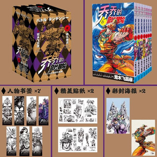 Comics jojo's bizarre adventure jojo's bizarre adventure teil 2 battle tide (insgesamt 7 bände) kommt mit 7 charakter-lesezeichen, 2 aufklebern, 2 postern. japanischer anime. japanische comics. heißblütiger anime joseph joestar