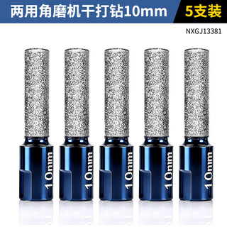 Niuxiang 100 type angle grinder drills and grinds integrated ceramic tile drilling drill bit hole opener glass special hand electric drill dry drilling all-ceramic angle grinder drills and grinds 100 holes 10mm 5 pieces