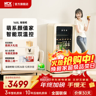 Hck husky national subsidy 168l refrigerator embedded ice bar level 1 energy efficiency home retro wine cabinet frozen storage dual temperature zoned freezer fruit fresh cabinet dundun bar frozen and refrigerated - milk tea color 168l dundun bar 1.0