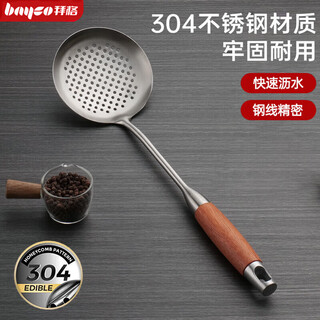 Bayco 304 stainless steel colander, colander, hot pot large colander, rosewood extended anti-scald handle bc5199